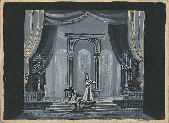 Вильямс Пётр Владимирович. Лот из 30 эскизов декораций к балету «Ромео и Джульетта» С.С. Прокофьева